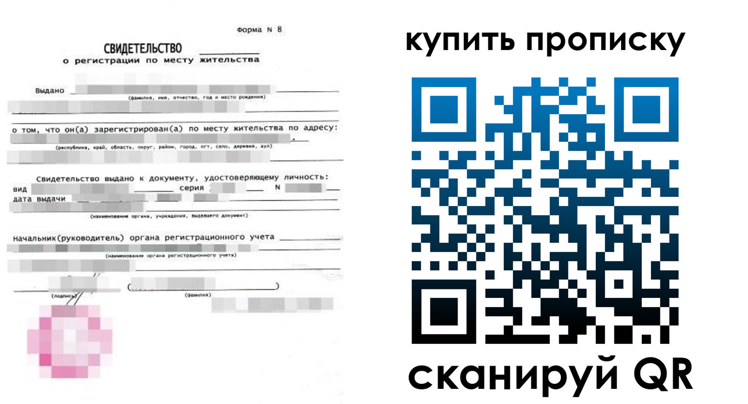 регистрация для школы в Отрадном