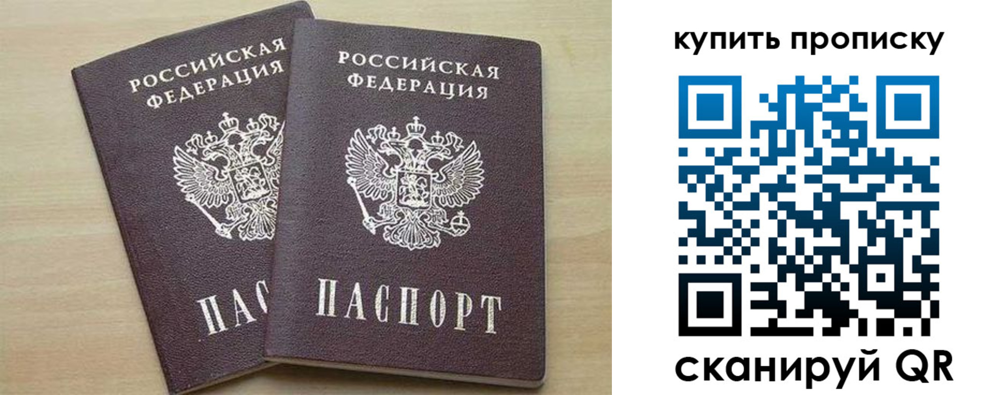 временная регистрация надежно в Отрадном