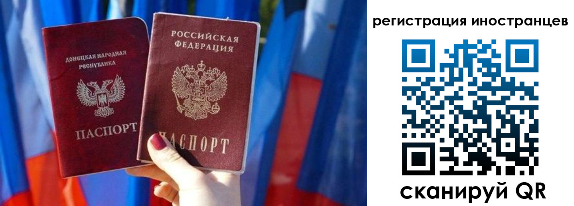 временная регистрация для всех в Отрадном