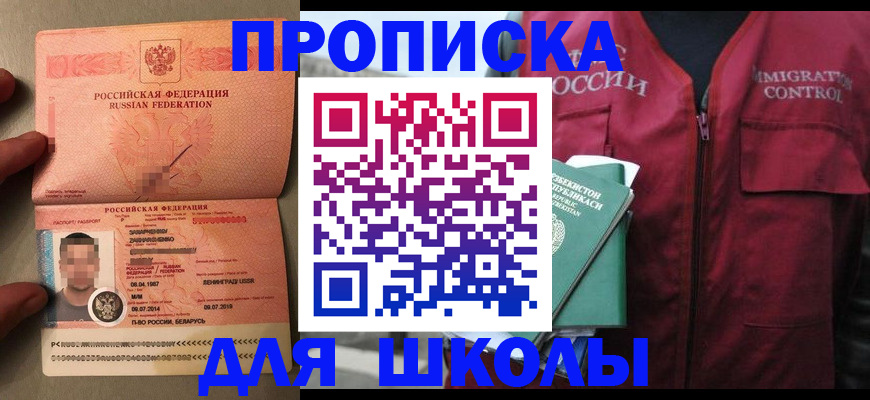 прописка штамп в Отрадном