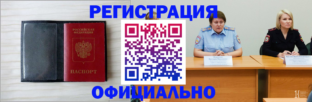 пропишу в квартире в Отрадном